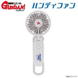 Mobile Suit Gundam Char's Counterattack: Portable Fan - Amuro Ray (Limited Edition) [Premium Bandai]