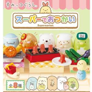 Sumikko Gurashi: Supermarket Errand (8 Packs Box) [Re-Ment]