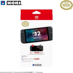 Nintendo Switch 2: LCD Protective Film - Best Look [Hori]