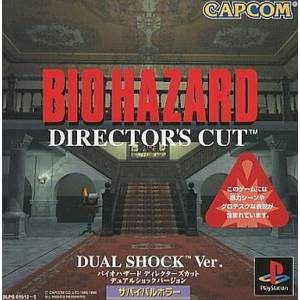 Bio Hazard - Director's Cut - Dual Shock Ver. [PS1 - Used Good Condition]
