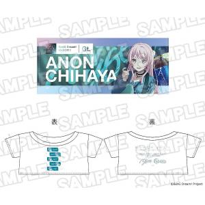 BanG Dream! It's MyGO!!!!!: Plush Accessory - Anon Chihaya (Beyond The Parting Ways) (Limited Edition) [Good Smile Company]