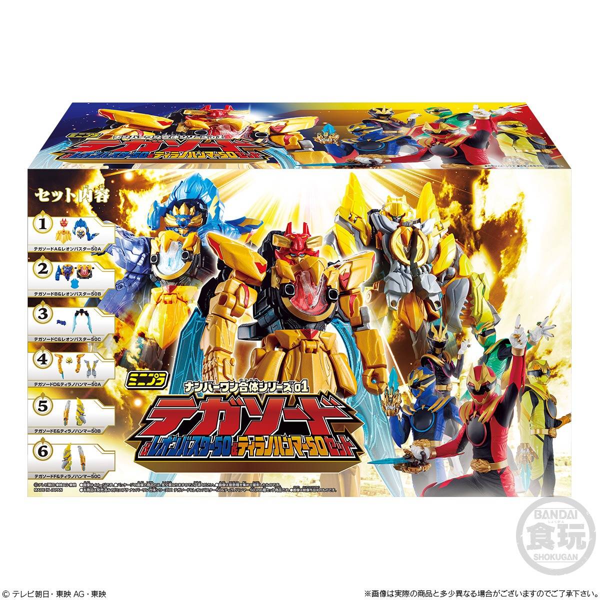 Shokugan: Minipla 01- No.1 Sentai Gozyuger - Tega Sword Set
