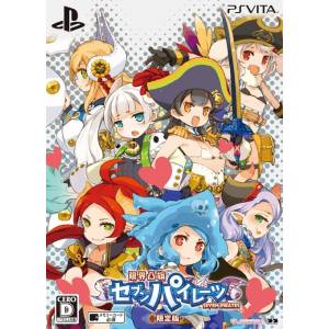 Genkai Tokki Seven Pirates (Limited Edition) [PSVita - Used Good Condition]