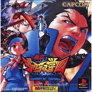 Shiritsu Justice Gakuen - Legion of Heroes / Rival Schools - United by Fate [PS1 - Used Good Condition]