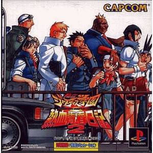 Shiritsu Justice Gakuen - Nekketsu Seishun Nikki 2 / Rival Schools Evolution [PS1 - Used Good Condition]