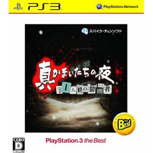 Shin Kamaitachi no Yoru - 11 Hitome no Suspect - PlayStation 3 the Best [PS3 - Used Good Condition]