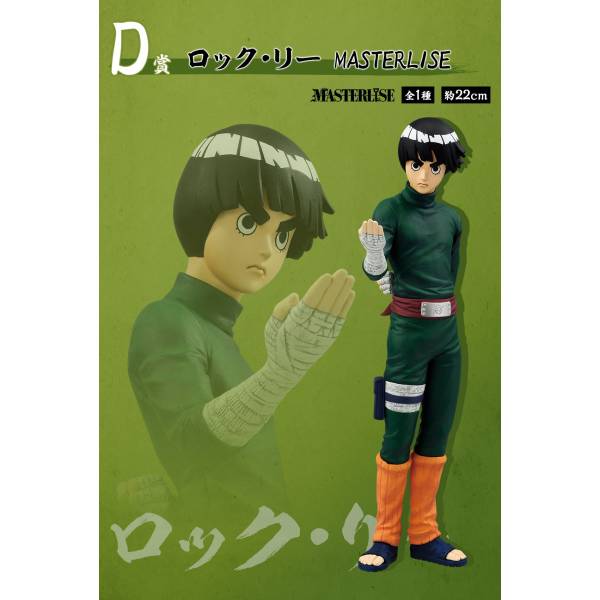 Ichiban Kuji (D Prize): Naruto - Chunin Exam - Rock Lee Ichiban Kuji (D Prize): Naruto - Chunin Exam - Rock Lee