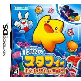 Densetsu No Stafy 5/ Legend Of Stafy 5