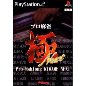 Pro Mahjong Kiwame Next [PS2 - Used Good Condition]