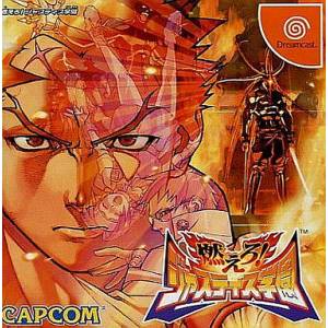 Moreo! Justice Gakuen / Project Justice - Rival Schools 2 [DC - Used Good Condition]