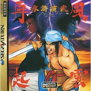 Suiko Enbu - Fuun Saiki [SAT - Used Good Condition]