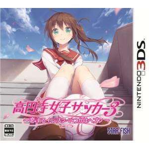 Kouenji Joshi Soccer 3 - Koisuru Eleven Itsuka wa Heaven [3DS - Used Good Condition]