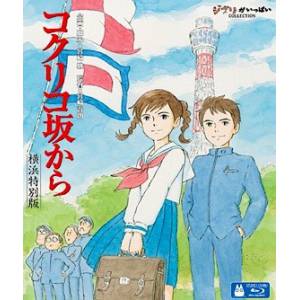 La Colline Aux Coquelicots / KokurikoZaka Kara - Édition Speciale Yokohama [Blu-ray / multizone]
