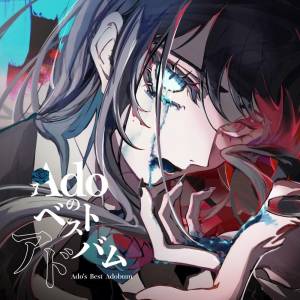 Ado: Ado's Best Adobum (Regular Edition / First Press) [Audio CD]