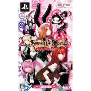 Steins Gate - Hiyoku Renri no Darling (Limited Edition) [PSP - Used Good Condition]