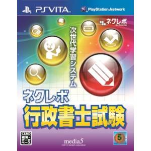 Next Revolution - Gyouseishoshi Shiken [PSV - Occasion BE]