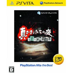 Shin Kamaitachi no Yoru - 11 Hitome no Suspect - PlayStation Vita the Best [PSV - Used Good Condition]