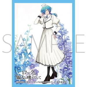 Rock Is a Lady's Modesty: Card Sleeves Matte Series - Tina Isemi (No.MT2137) (65 Cards Sleeves) [Movic]