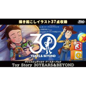 Weiss Schwarz: Booster Pack - Toy Story 30 Years & Beyond (12 Packs Box) [Bushiroad]