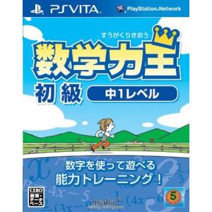 Suugaku Rikiou - Shokyuu Naka 1 Level [PSV - Used Good Condition]