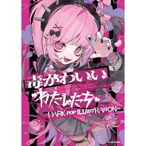 Poisonously Cute Us: DARK POP ILLUSTRATION [Kadokawa]
