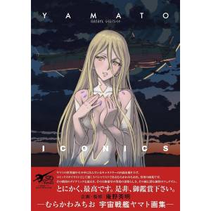 YAMATO ICONICS: Michio Murakawa's Space Battleship Yamato Art Collection [Kadokawa]
