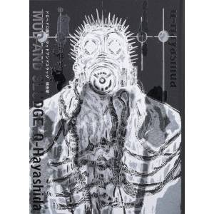 Dorohedoro: Art Book - MUD AND SLUDGE [Shogakukan Production]