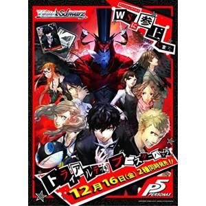 Persona 5 - Weiss Schwarz Trial Deck Pack [Trading Cards]