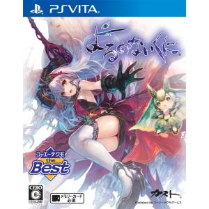 Yoru no Nai Kuni - Koei Tecmo the Best [PSV - Used Good Condition]