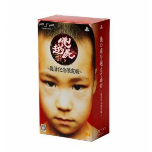 Ore no Shikabane o Koete Yuke (Edition Limitée) [PSP - Occasion BE]