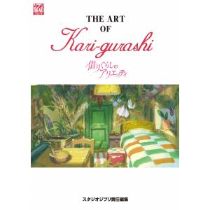 Studio Ghibli / Goro Miyazaki: The Art of Arrietty [Artbook]