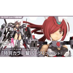 Frame Arms Girl: IZUMO - Destroyer Ver. (Limited + Bonus) [Kotobukiya]