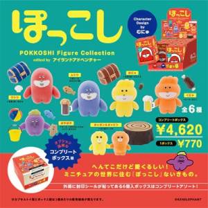 Pokkoshi: Mini Figure Collection (12 Packs Box) [Ken Elephant]