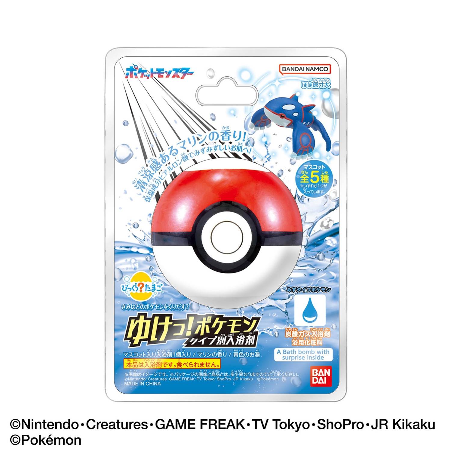Bikkura Tamago: Pokémon - Bath Salts - Water Type [The Pokémon Company]