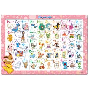 Pokémon: Jigsaw Puzzle For Kids - Learning Hiragana (47 pieces) [The Pokémon Company]
