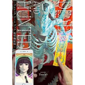 Dead And Hunted: Playing Art Book - Tsui Mourning Calamity Bureau [Kadokawa]