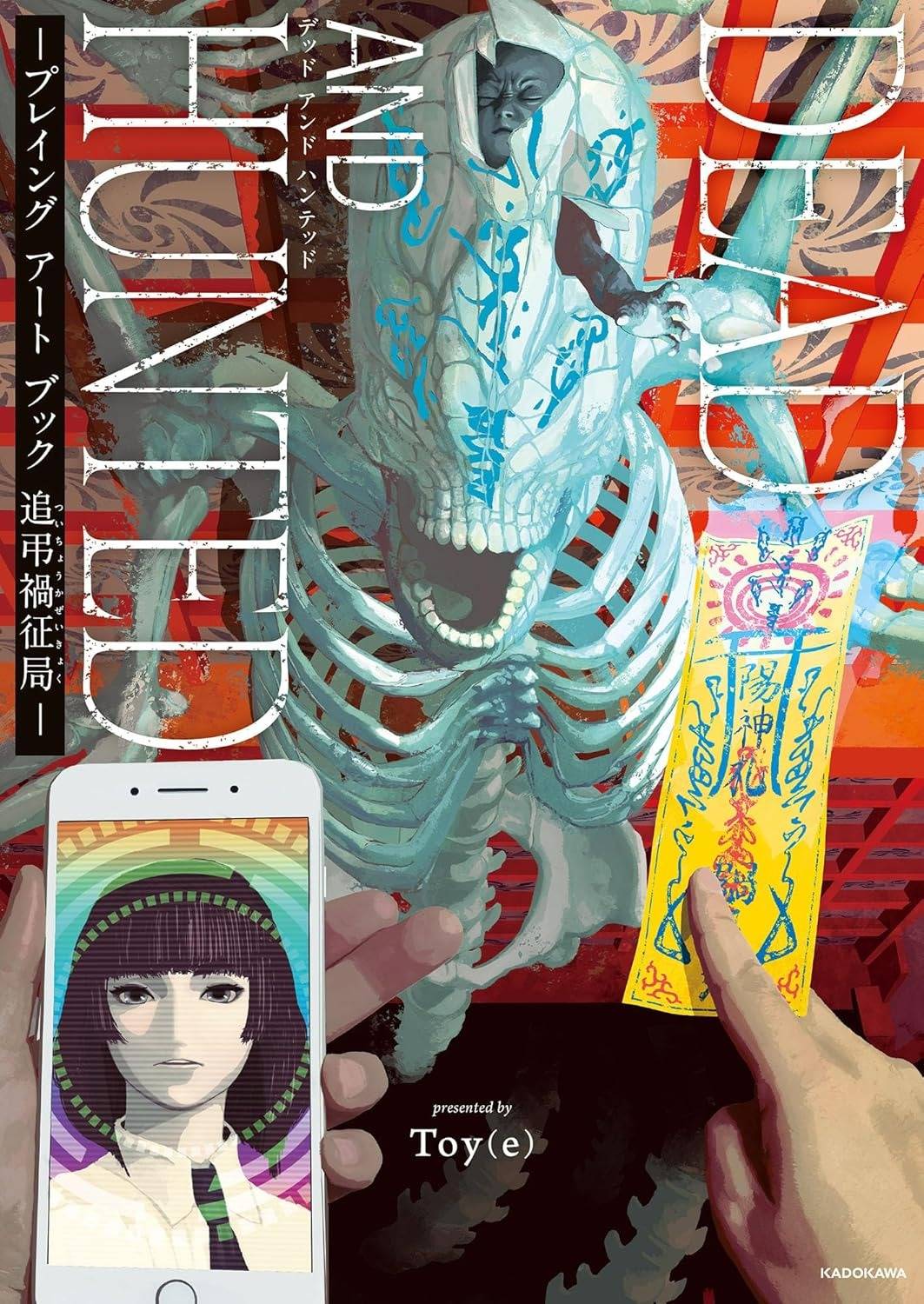 遊助 アートブック Dead And Hunted: Playing Art Book - Tsui Mourning Calamity Bureau