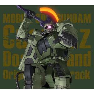 Mobile Suit Gundam: The Island of Cucuruz Doan - Original Soundtrack [Audio CD]