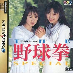 The Yakyuuken Special [SAT - Used Good Condition]