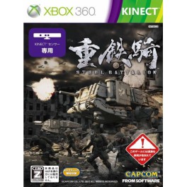 Steel Battalion - Jûtteki [X360 - Kinect]