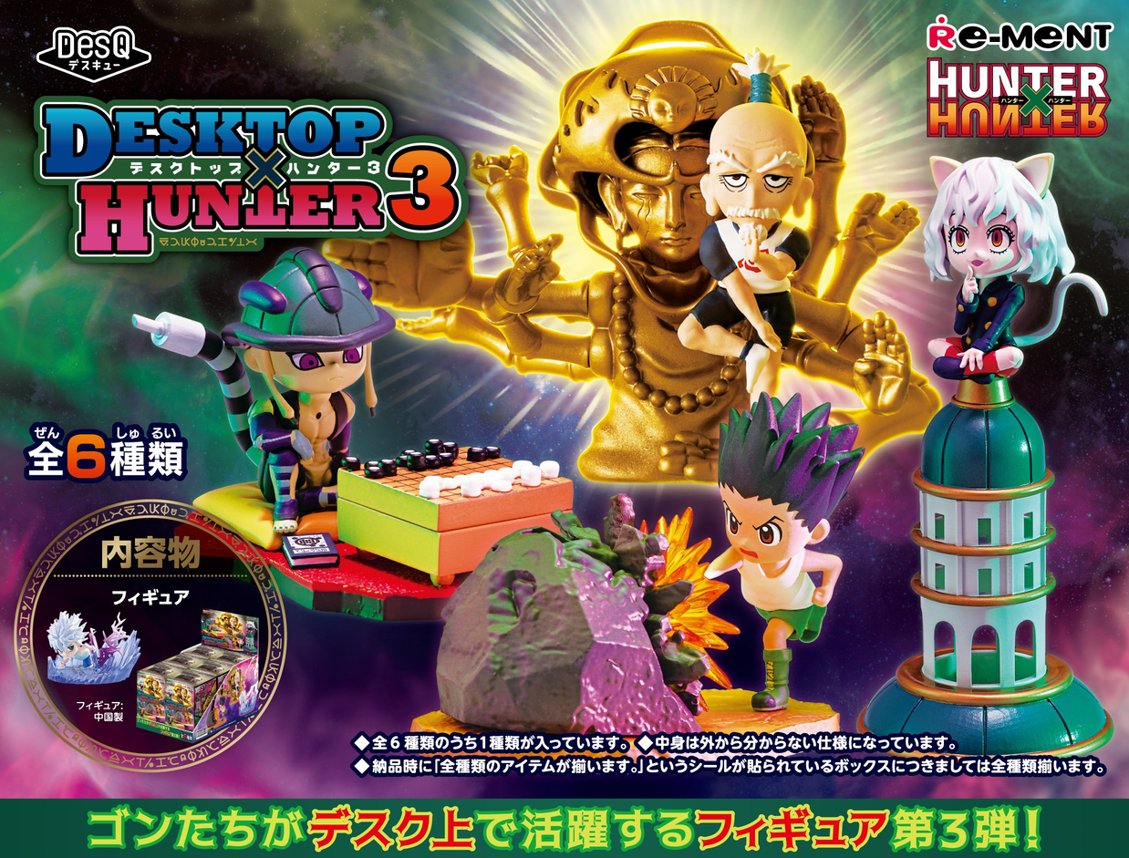DesQ: Hunter x Hunter - Desktop Hunter Vol.3 (6 Packs Box) (Reissue) [Re-Ment]
