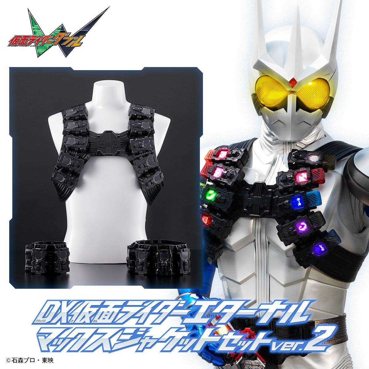 EternalmanレイズM9 CSM: Kamen Rider Eternal - DX Max Jacket Set Ver.2 (Limited
