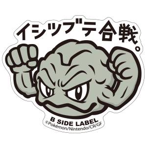 Pokémon: B-Side Label Sticker - Geodude [The Pokémon Company]