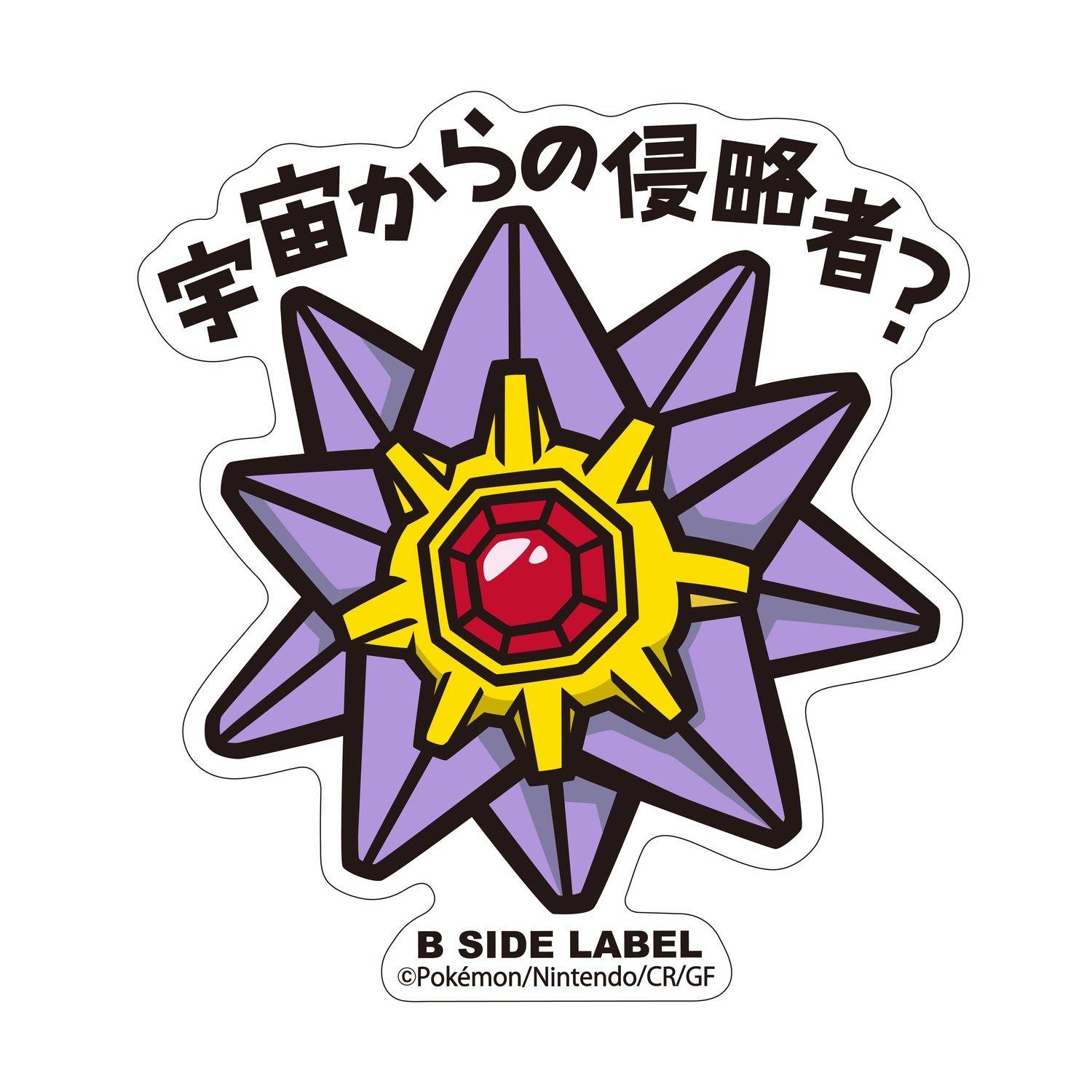 Pokémon: B-Side Label Sticker - Starmie [The Pokémon Company]