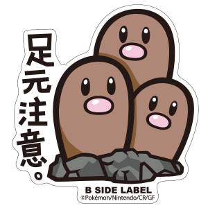 Pokémon: B-Side Label Sticker - Dugtrio [The Pokémon Company]