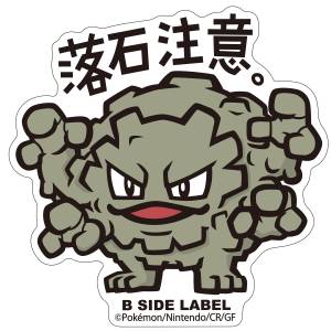 Pokémon: B-Side Label Sticker - Graveler [The Pokémon Company]