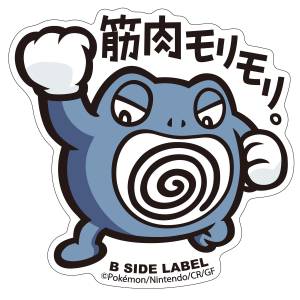 Pokémon: B-Side Label Sticker - Poliwrath [The Pokémon Company]