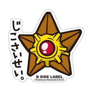 Pokémon: B-Side Label Sticker - Staryu [The Pokémon Company]