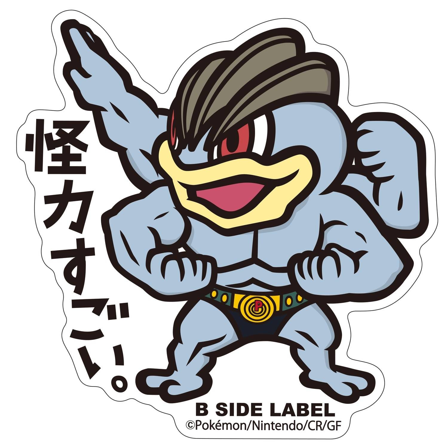 Pokémon: B-Side Label Sticker - Machamp [The Pokémon Company]