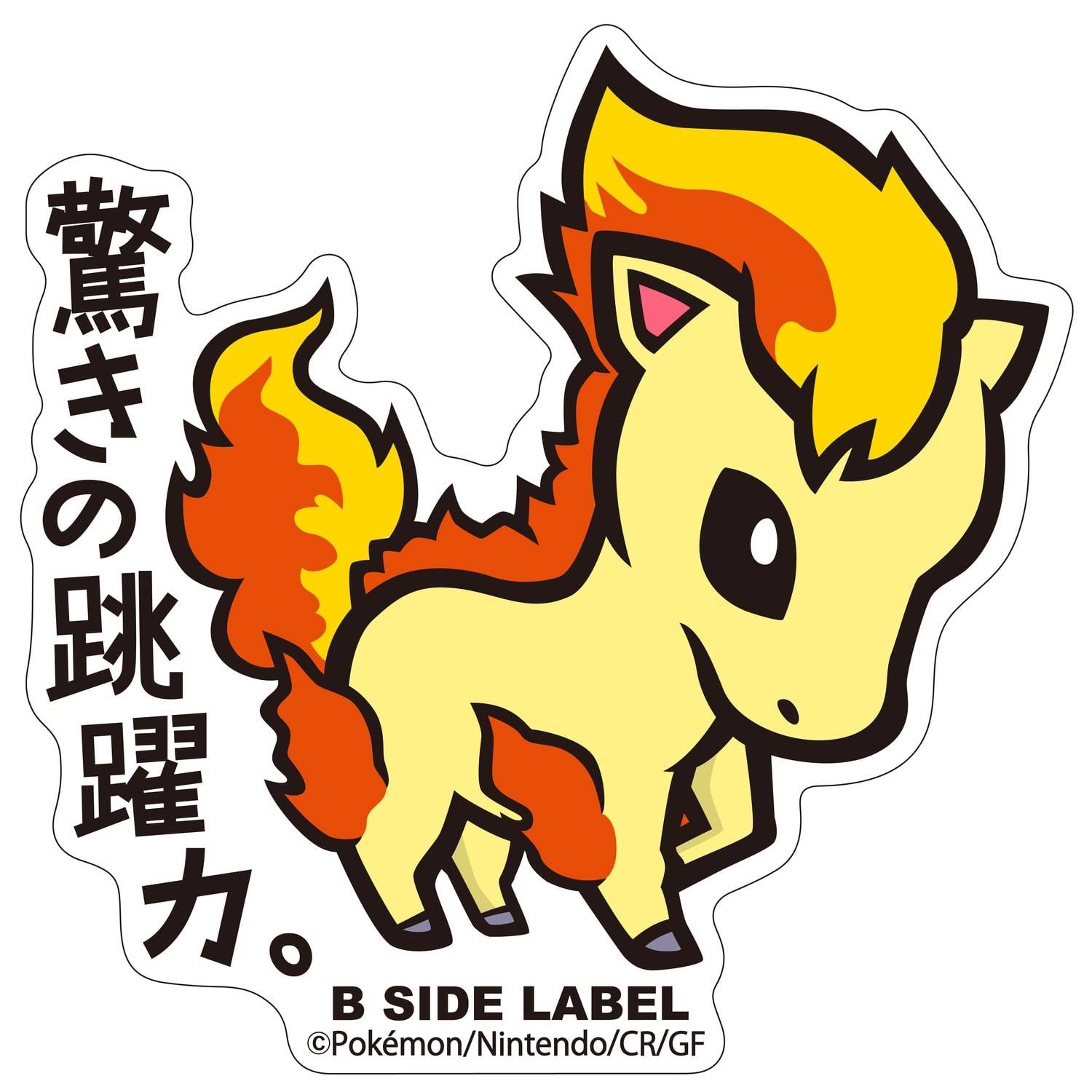Pokémon: B-Side Label Sticker - Ponyta [The Pokémon Company]